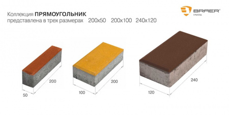 Тротуарная плитка Браер Прямоугольник Колор микс Мальва